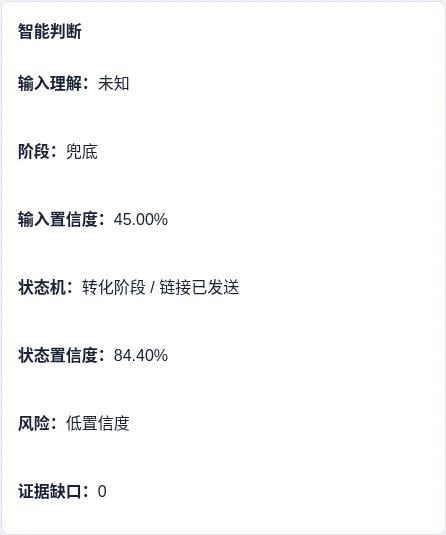 客户详情页智能判断区域